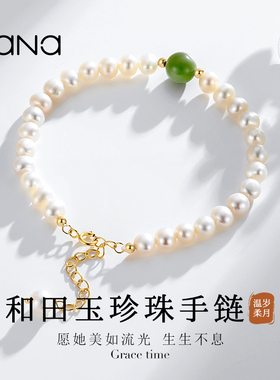 vana和田玉珍珠手链女2025年新款爆款手饰手串母情节礼物送妈妈