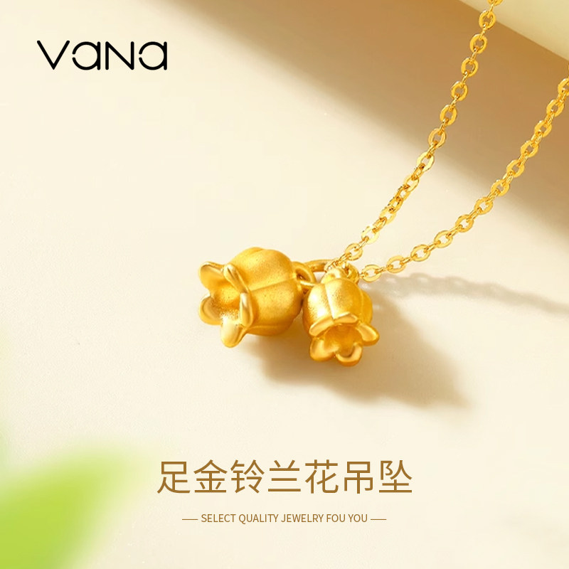 vana黄金铃兰花吊坠女足金项链纯花朵吊坠生日礼物送女友颈饰 - 实物图