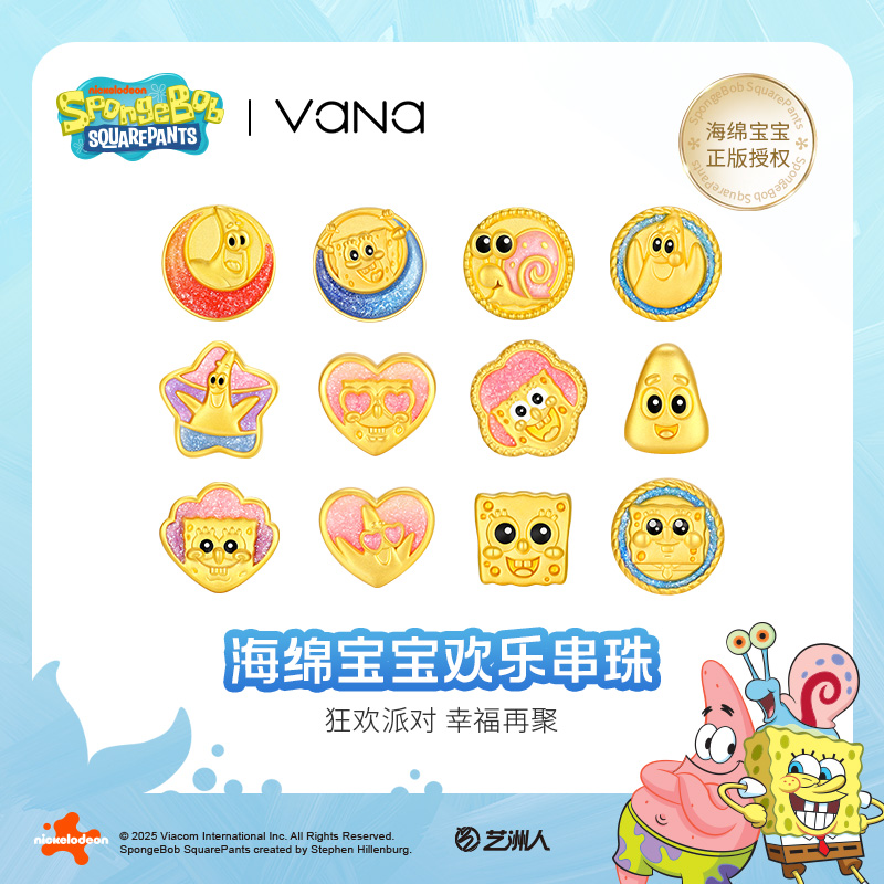 vana足金海绵宝宝派大星串珠黄金手链2025新款金饰官方正品推荐