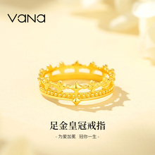 vana足金999皇冠戒指5G女款黄金闭口尾戒指环生日礼物送女友手饰