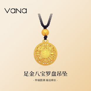 24k纯金锁骨链生日礼物送女 vana足金八宝罗盘吊坠黄金项链新款