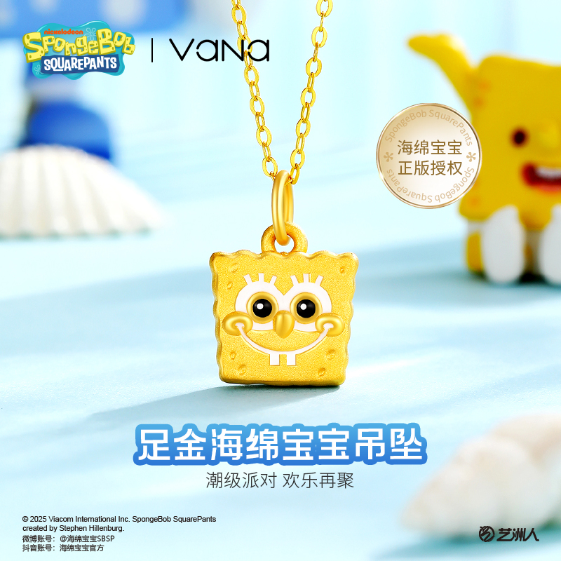 vana女海绵宝宝吊坠足金