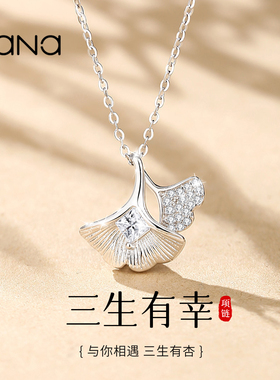 vana纯银项链女七夕情人节