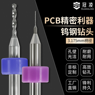 钨钢钻头铝用高硬度进口钨钢不锈钢专用定柄硬质合金钨钢钻头套装