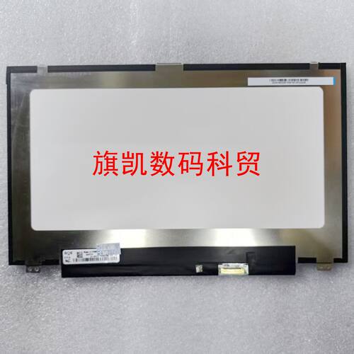 12.5寸小口笔记本液晶屏幕