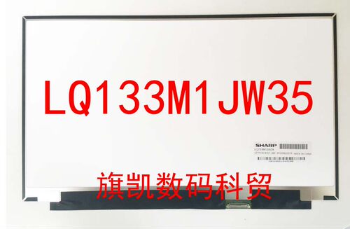 富士通笔记本液晶屏幕显示屏