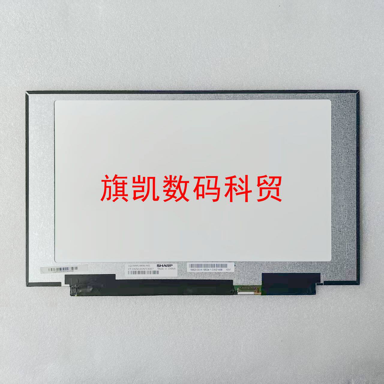 LQ156M1JW26/04/06/09/08/17/16/03/25 NE156FHM-NZ1 B156HAN12.0 - 实物图