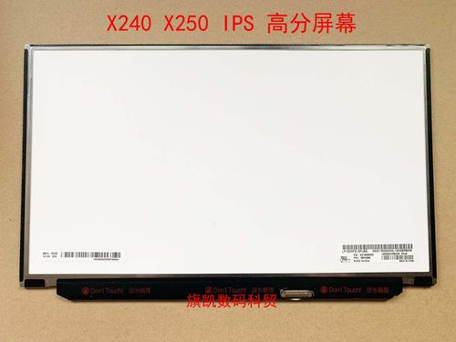 联想笔记本高清液晶屏幕显示屏