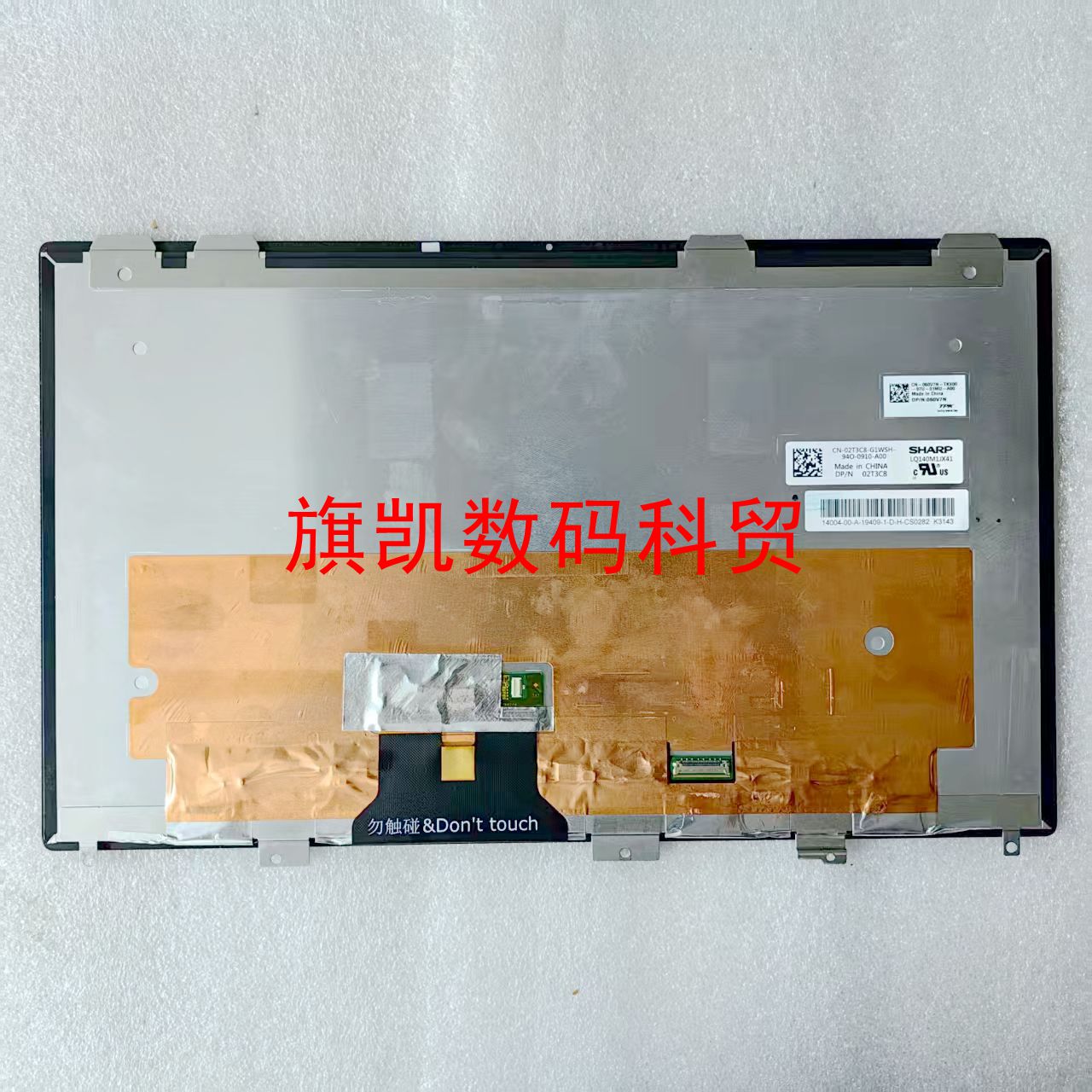 戴尔latitude 14 7400 7410 7420 7430 笔记本二合一触摸屏幕总成