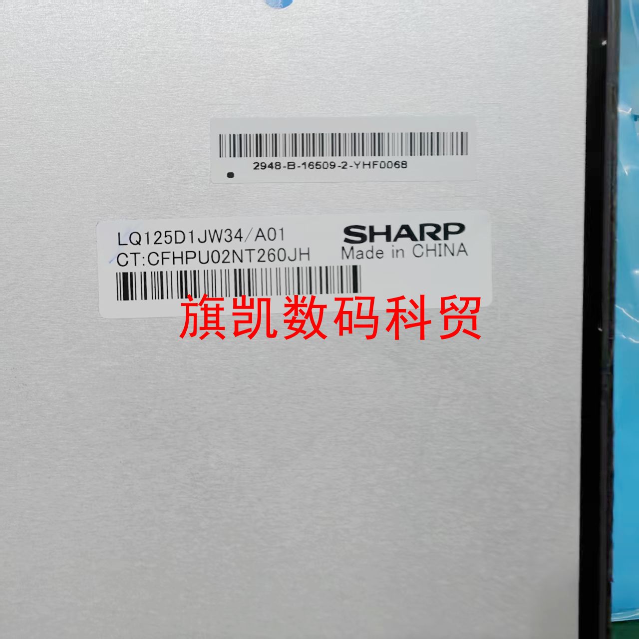 LQ125D1JW34/A01 LQ125M1JW33A LQ125D1JW33 12.5寸4K便携显示屏
