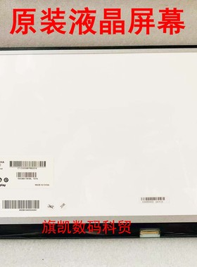 东芝B553/4 B65 A L50-C L50D-A B552/1 R63笔记本液晶屏幕显示屏