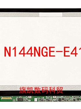 东芝 U800W U900 U840W U845W  笔记本液晶屏幕 N144NGE-E41
