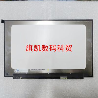 海尔简爱S15 Pro J3455 soul  N3450 笔记本电脑液晶屏幕显示屏