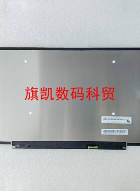 M133NW4J R0 B133UAN01.0 联想 K3-ITL K3 13s G4 IAP ARB液晶屏
