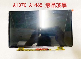 A1465 A1370 Air 11.6寸苹果笔记本 单液晶 MacBook 屏幕玻璃