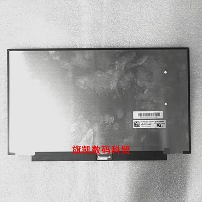 LQ140M1JW54液晶屏幕144HZ亮度