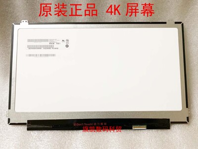 LQ156D1JW05 B156ZAN02.1Thinpad 联想 P50 P51 P52S 4K液晶屏幕