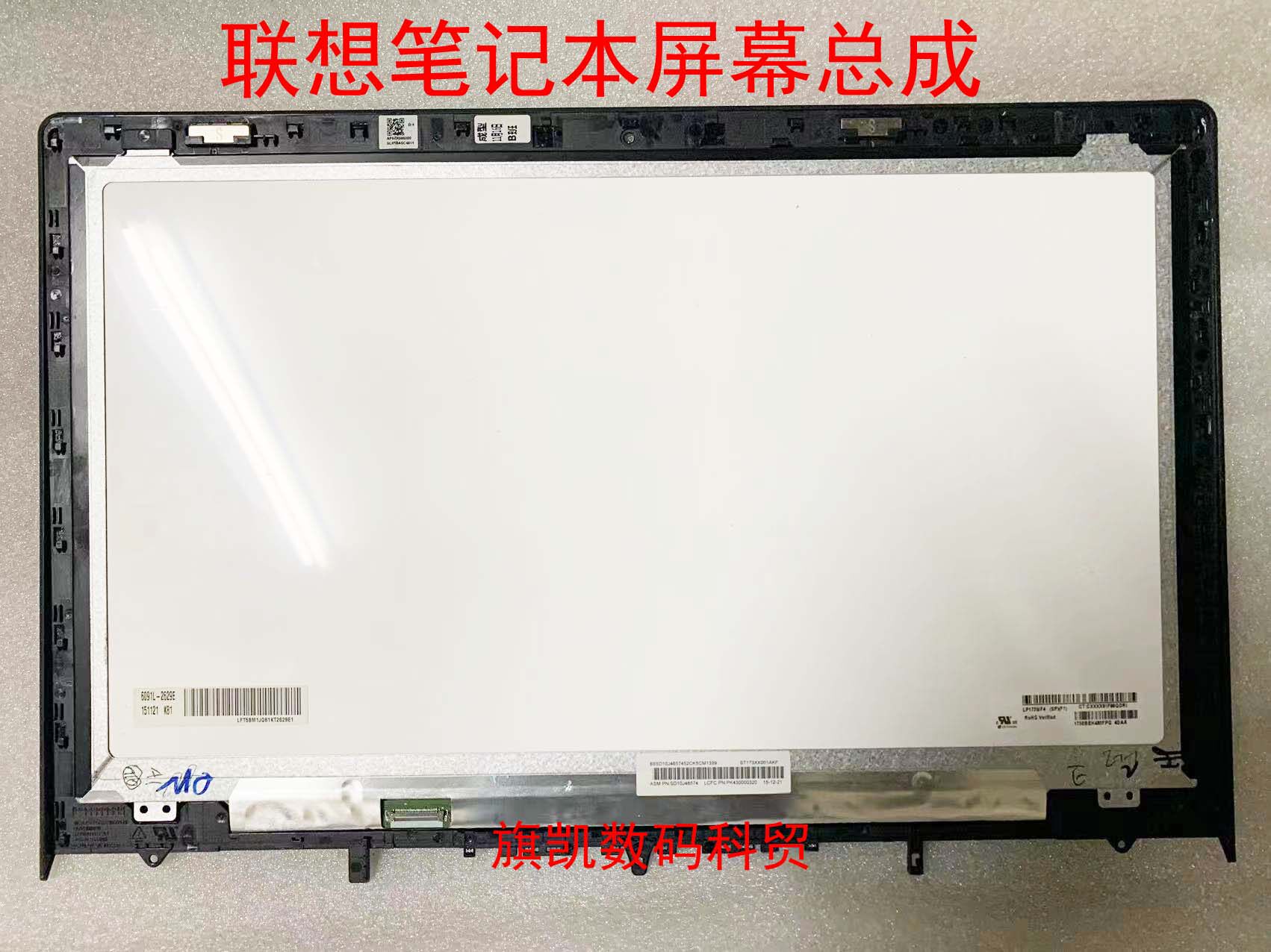 联想 Y700-17 Y900-17 Y50-70 笔记本触摸液晶显示屏幕总成