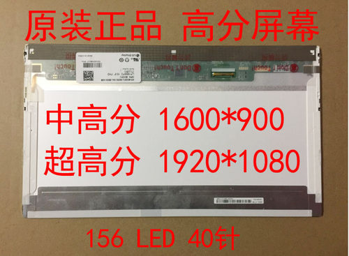 LP156WF1 TLA1 B156HW01/02  LP156WFC LTN156HT02 N156HGE-L11