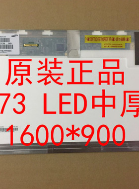 HP惠普 4710S 4720S/T 4730S 4740S 8760W DV7 G7 8770W 液晶屏幕