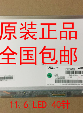 联想 U150 U160 E125 S206 E135 E120 X121E X130E S210 液晶屏幕
