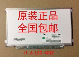1225C 屏幕 X201 显示屏 液晶屏幕 X201E ASUS华硕1225b