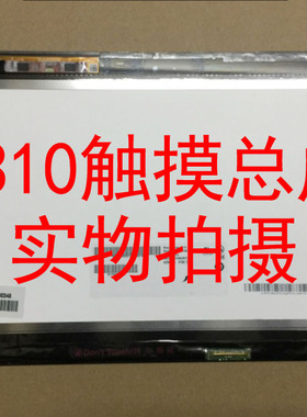 联想 U410 U310 U400S U300S 触摸屏液晶屏幕显示总成上半部