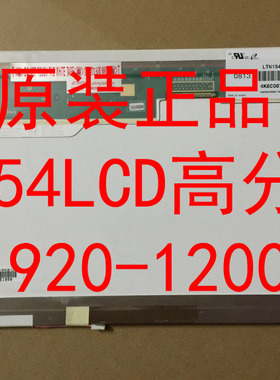 惠普HP 8510W 8510P 8530P/W 8540W 8560W 8570W 高清液晶屏幕