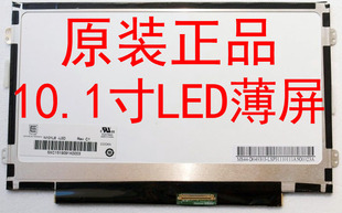 B101AW06 V.1  V.0  N101L6-L0D HSD101PFW4 LTN101NT02 06屏幕