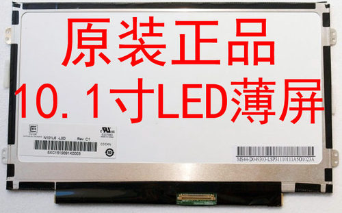宏基/ACER笔记本液晶屏幕显示屏