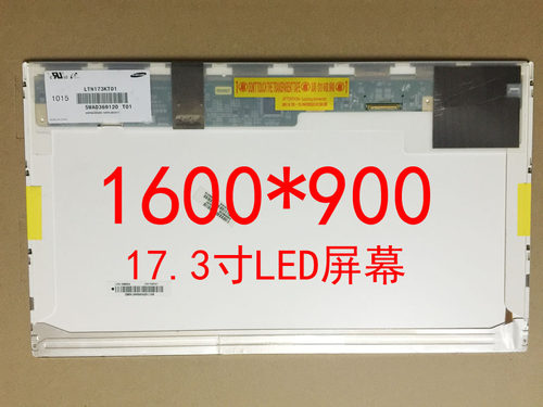 17.3寸液晶屏幕LG原装