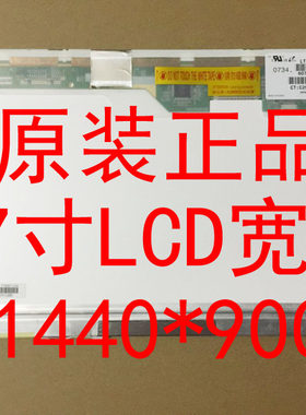 惠普HP 8710W 8730W 8740W NW9440 NX9420 DV9000 6830S 液晶屏幕