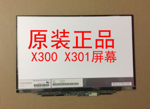 X300 LTD133EQ1B X301 屏幕 高分屏 液晶屏幕 联想IBM