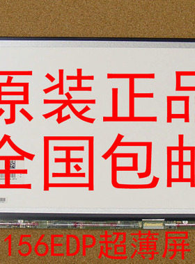 华硕 PRO552L X554L  F541U VM510L W509L W519L F554X 液晶屏幕