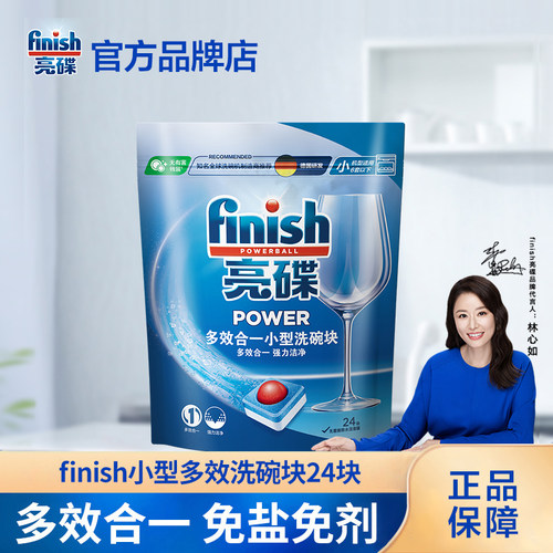 finish小型多效洗碗块