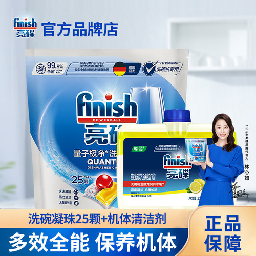 finish亮碟洗碗凝珠25颗