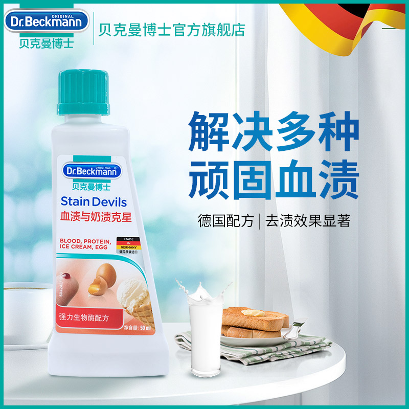 【德国进口】去渍笔强力去污渍