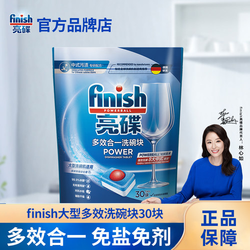 多效合一洗碗块通用型洗涤剂