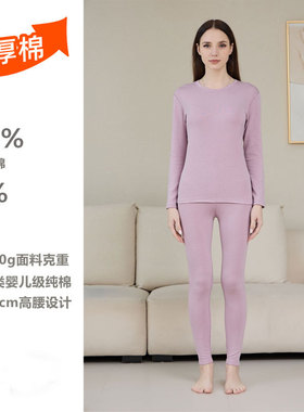 艾薇莉特纯棉舒适保暖内衣套装秋衣秋裤长袖长裤女士保暖内衣9256