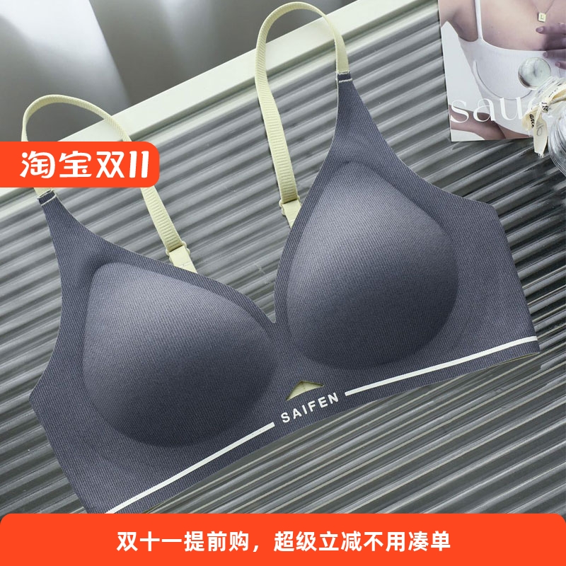 艾薇莉特轻薄立体固定杯无痕内衣