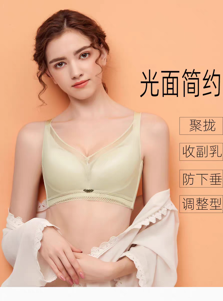 碧莲娜光面无痕85C杯内衣女软钢圈舒适透气防下垂文胸