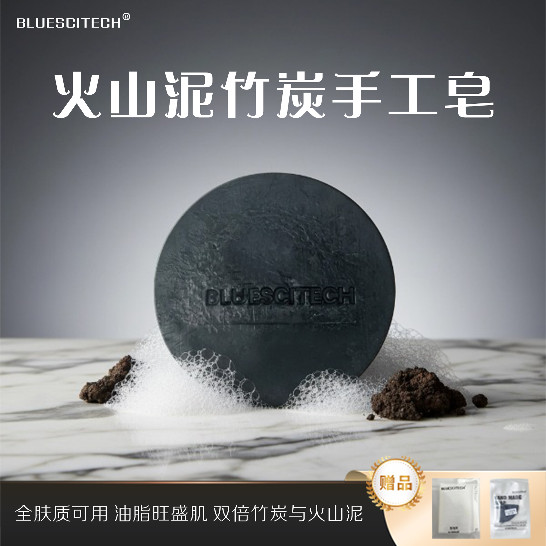 火山泥竹炭手工精油皂洗面洁面洗澡植物天然香皂男女控油祛痘舒缓