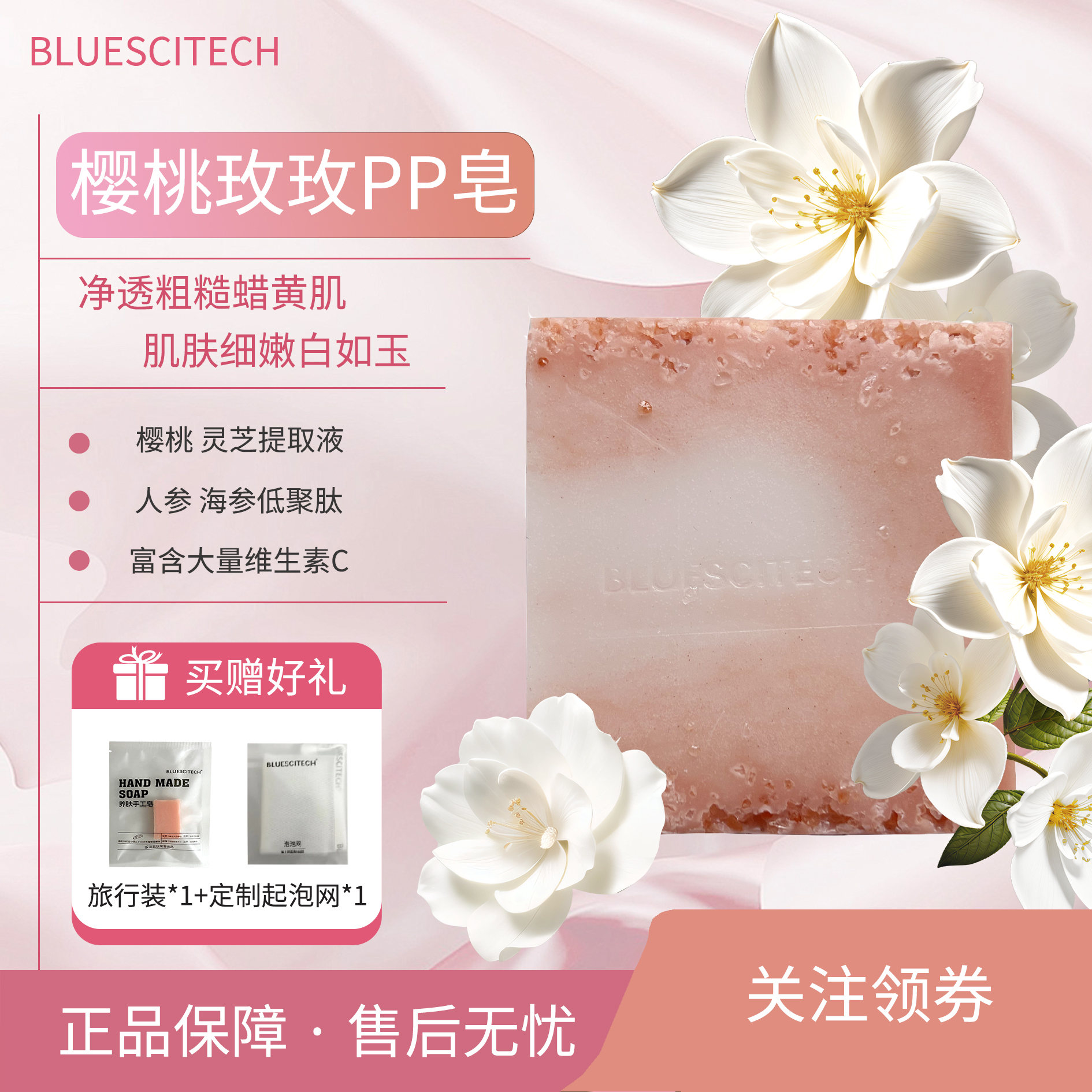 BLUESCITECH 玫玫樱桃皂手工精油皂沐浴洗澡洗面洁面香皂水润保湿