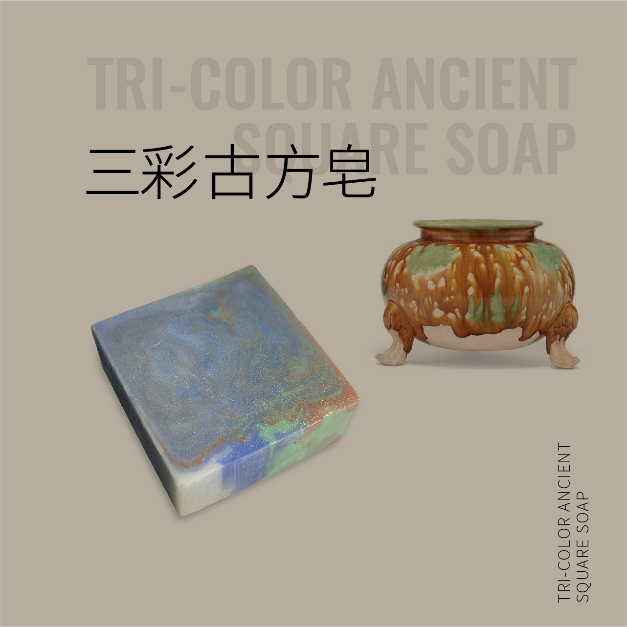 温和清洁纯手工精油皂