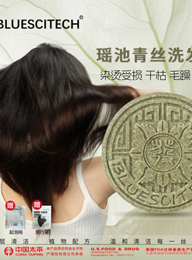 纯手工皂瑶池青丝洗发皂洗发饼纯手工无硅油天然皂角柔顺滋养洗发