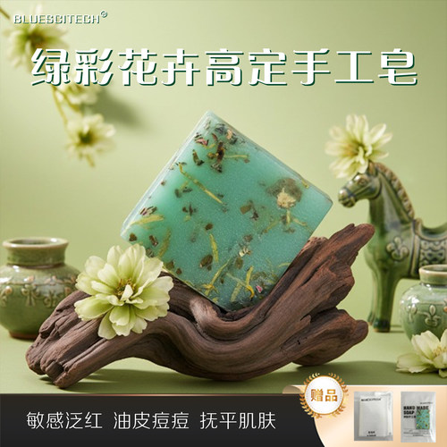 手工皂绿彩花卉手工精油皂洗面洁面洗澡植物天然香皂嫩肤清洁
