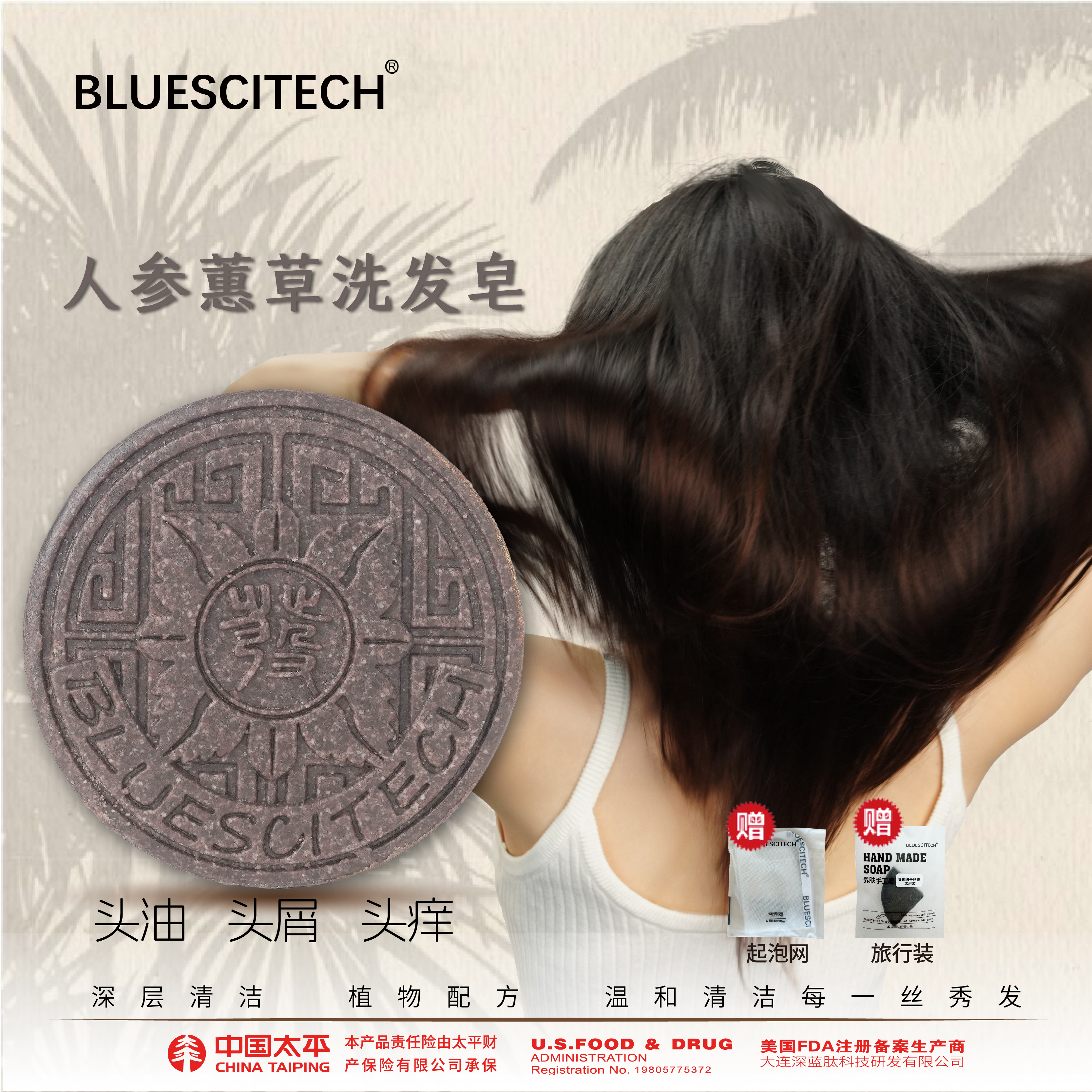 人参蕙草手工精油洗发皂沐浴洗澡植物洗发饼控油止痒清爽舒缓养发