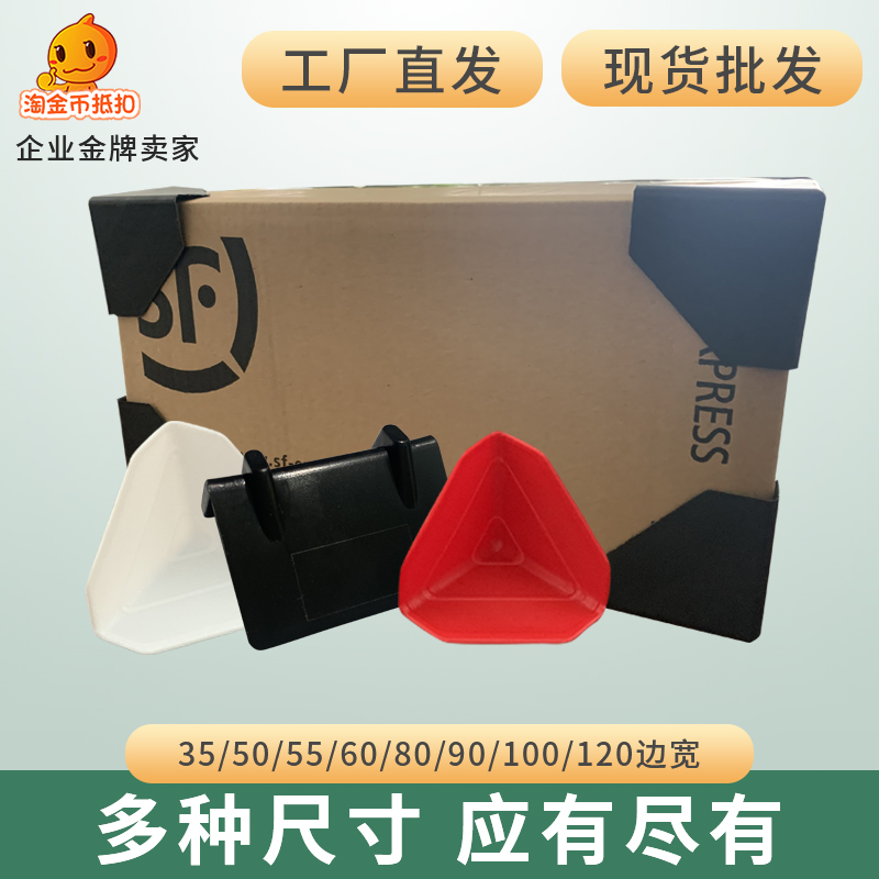 厂家极速发货三面防磕碰塑料护角