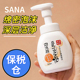 日本SANA氨基酸洗面奶女清洁毛孔控油干皮泡沫保湿 卸妆洁面慕斯乳