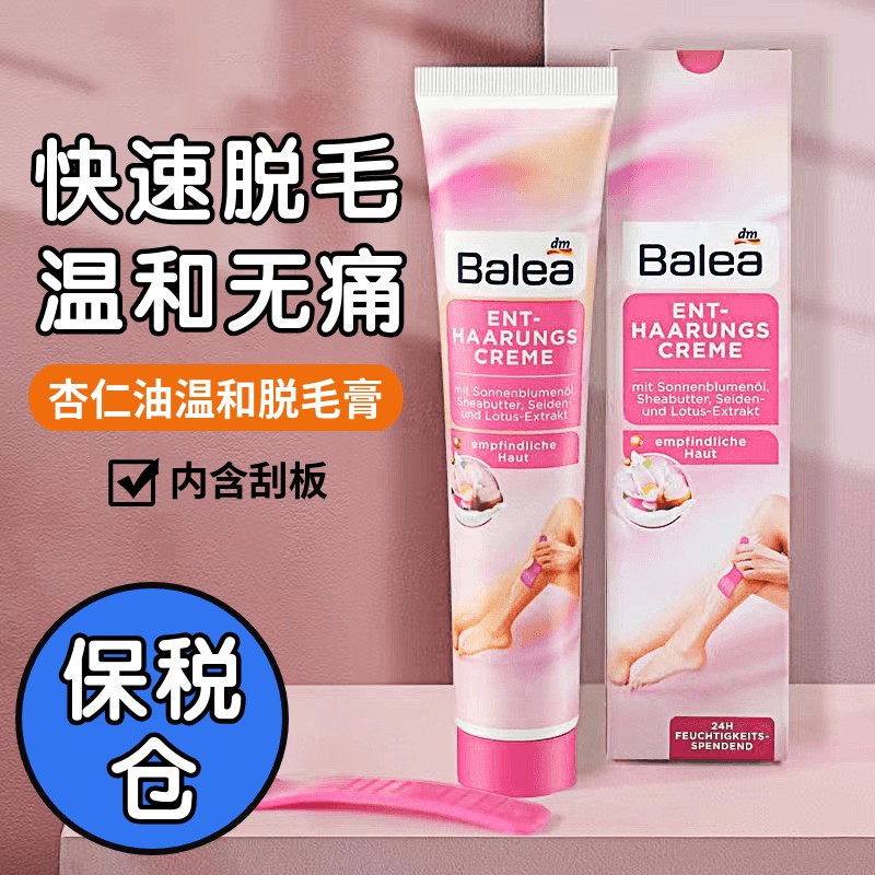 芭乐雅脱毛膏女腋下不留黑点面部脱毛膏